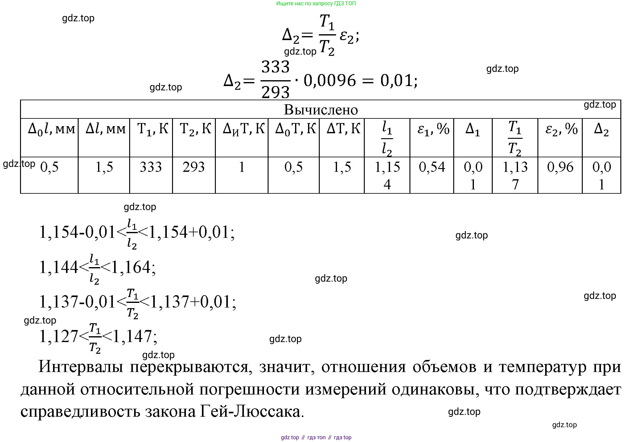 Физика, 10 класс Учебник, авторы: Мякишев Генадий Яковлевич, Буховцев Борис Борисович, Сотский Николай Николаевич, издательство Просвещение, Москва, 2019, страница 419, Решение (продолжение 2)