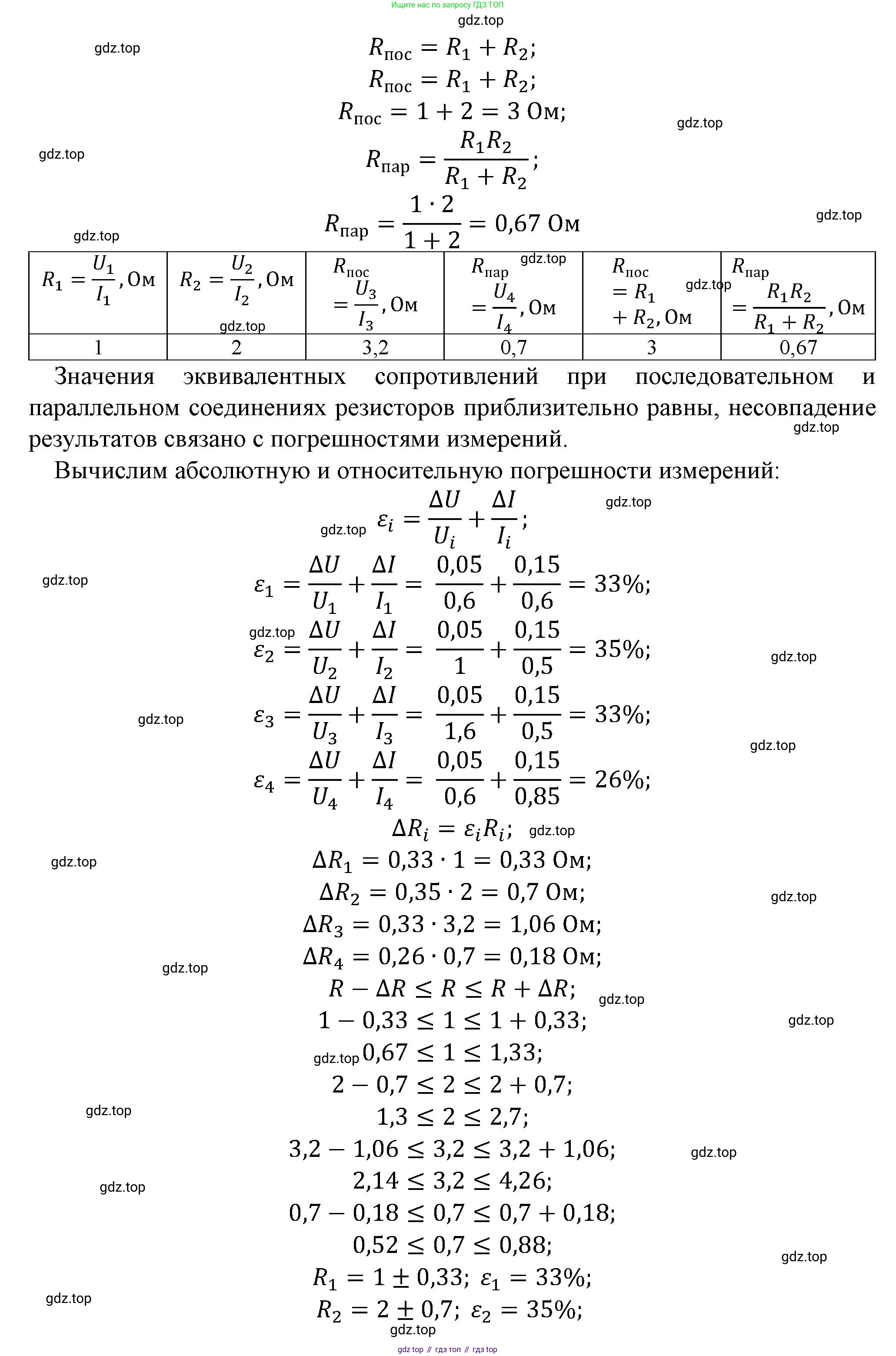 Физика, 10 класс Учебник, авторы: Мякишев Генадий Яковлевич, Буховцев Борис Борисович, Сотский Николай Николаевич, издательство Просвещение, Москва, 2019, страница 420, Решение (продолжение 2)