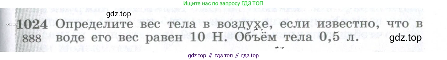 ГДЗ Физика, 10-11 класс Сборник задач, автор: Парфентьева Наталия Андреевна, издательство Просвещение, Москва, 2007, Часть 2, страница 147, номер 1024, Условие