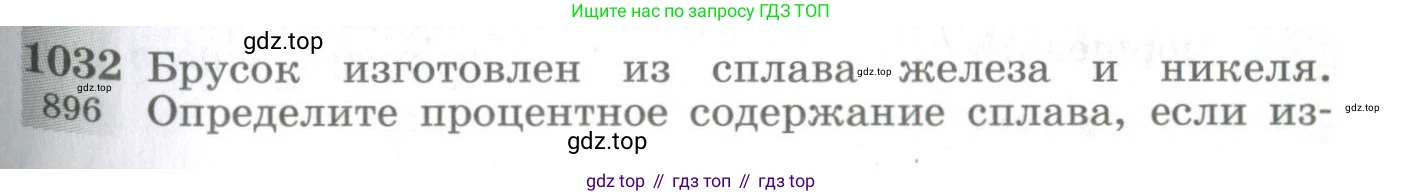 ГДЗ Физика, 10-11 класс Сборник задач, автор: Парфентьева Наталия Андреевна, издательство Просвещение, Москва, 2007, Часть 2, страница 147, номер 1032, Условие