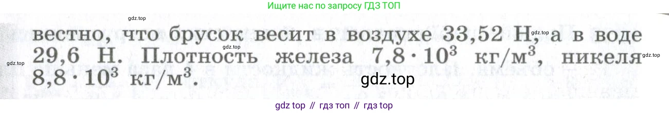 ГДЗ Физика, 10-11 класс Сборник задач, автор: Парфентьева Наталия Андреевна, издательство Просвещение, Москва, 2007, Часть 2, страница 147, номер 1032, Условие (продолжение 2)
