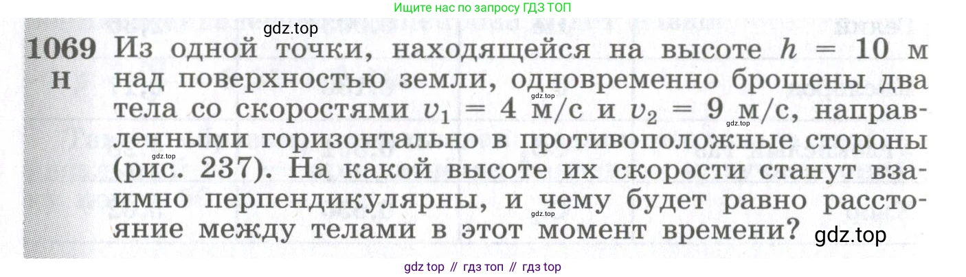 ГДЗ Физика, 10-11 класс Сборник задач, автор: Парфентьева Наталия Андреевна, издательство Просвещение, Москва, 2007, Часть 2, страница 170, номер 1069, Условие