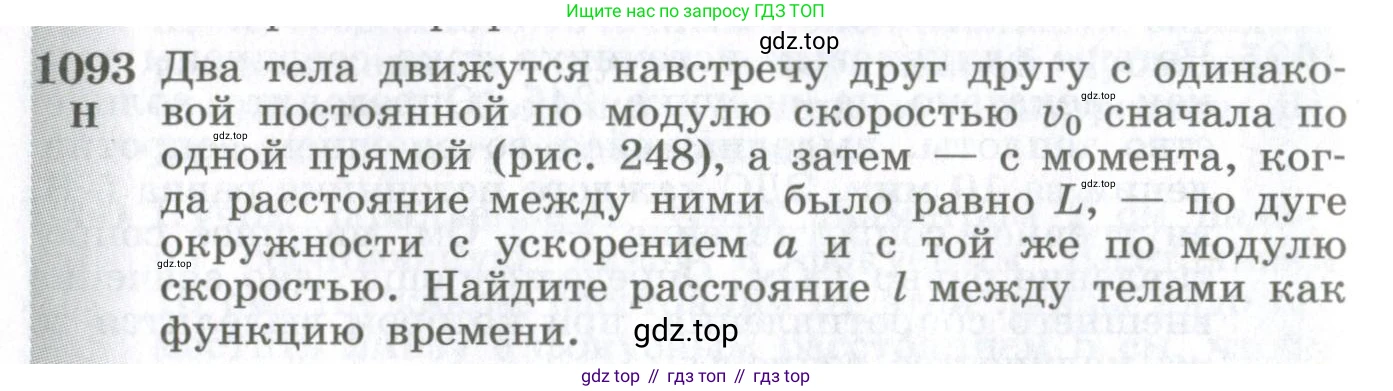 ГДЗ Физика, 10-11 класс Сборник задач, автор: Парфентьева Наталия Андреевна, издательство Просвещение, Москва, 2007, Часть 2, страница 174, номер 1093, Условие