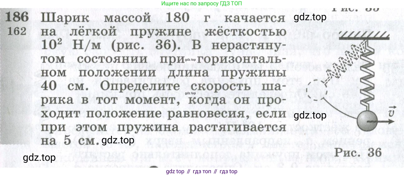 ГДЗ Физика, 10-11 класс Сборник задач, автор: Парфентьева Наталия Андреевна, издательство Просвещение, Москва, 2007, Часть 1, страница 28, номер 186, Условие