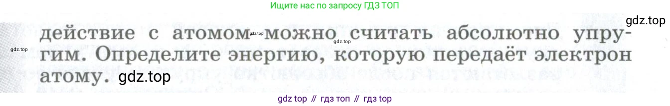ГДЗ Физика, 10-11 класс Сборник задач, автор: Парфентьева Наталия Андреевна, издательство Просвещение, Москва, 2007, Часть 1, страница 42, номер 290, Условие (продолжение 2)