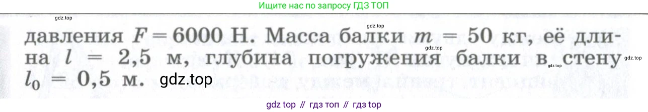 ГДЗ Физика, 10-11 класс Сборник задач, автор: Парфентьева Наталия Андреевна, издательство Просвещение, Москва, 2007, Часть 1, страница 49, номер 336, Условие (продолжение 2)