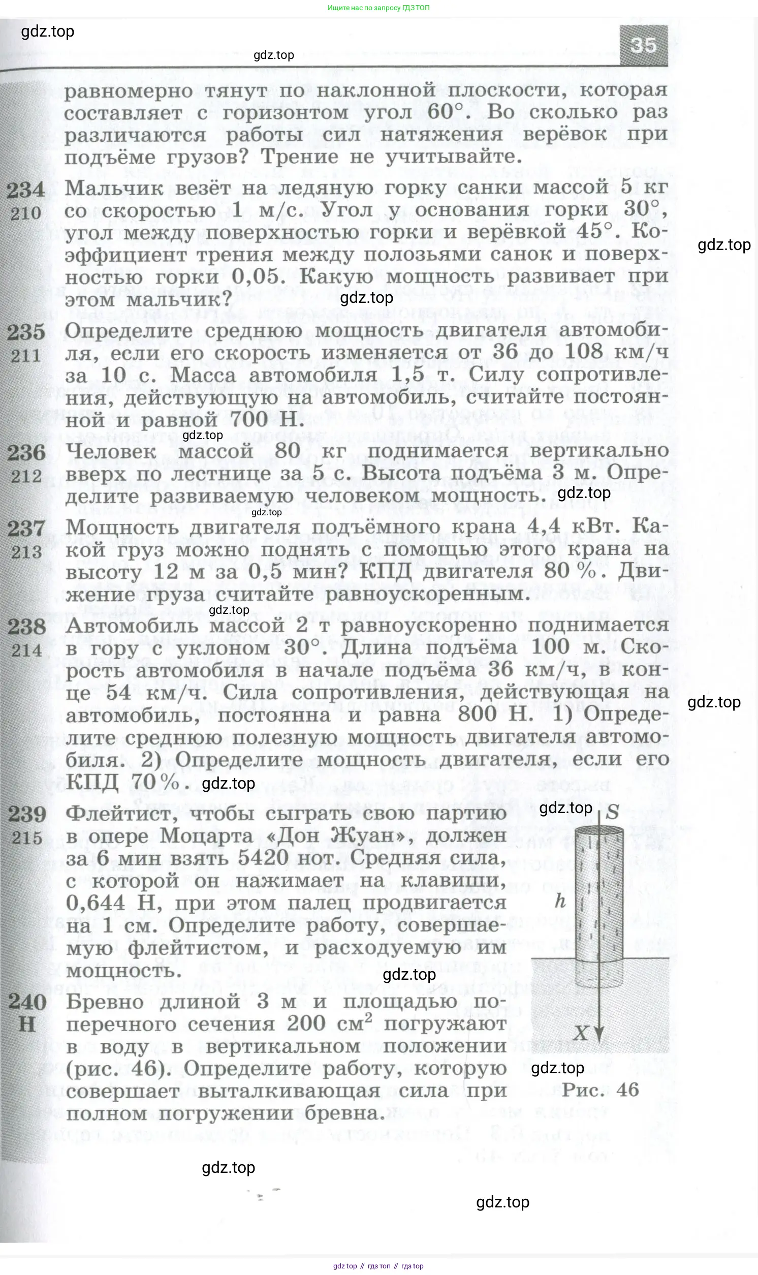 ГДЗ Физика, 10-11 класс Сборник задач, автор: Парфентьева Наталия Андреевна, издательство Просвещение, Москва, 2007, Часть 1, страница 9, номер 35, Условие