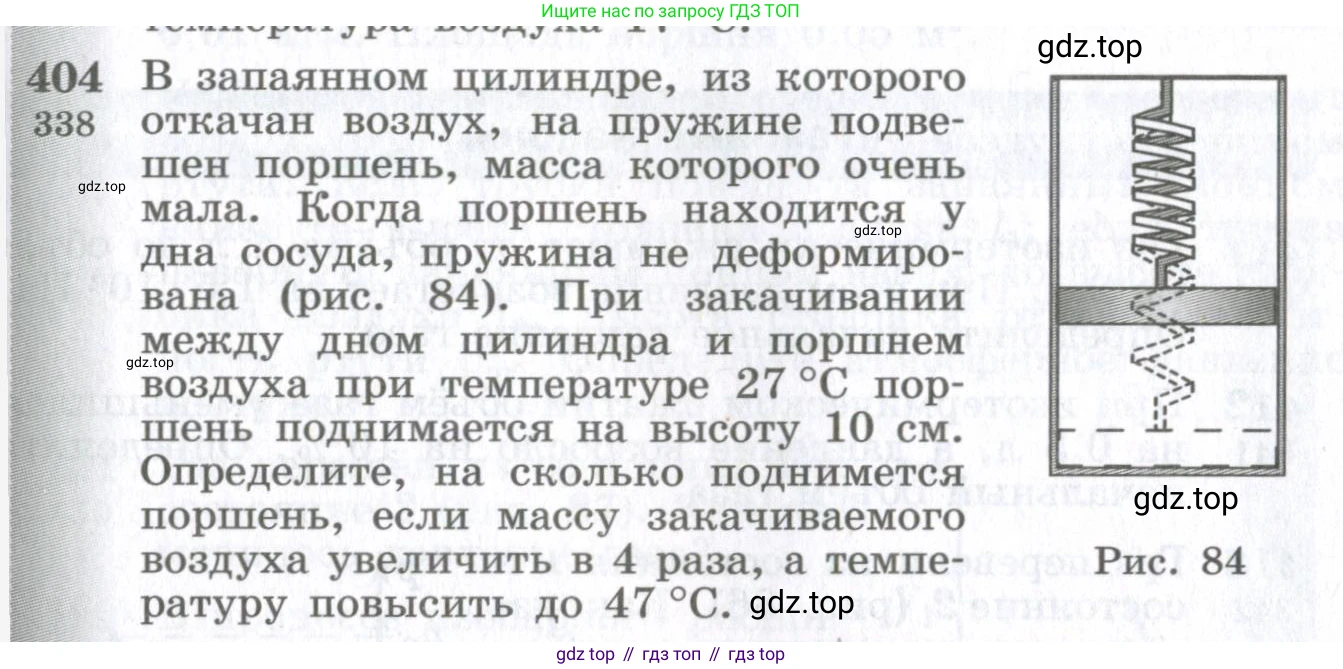 ГДЗ Физика, 10-11 класс Сборник задач, автор: Парфентьева Наталия Андреевна, издательство Просвещение, Москва, 2007, Часть 1, страница 57, номер 404, Условие