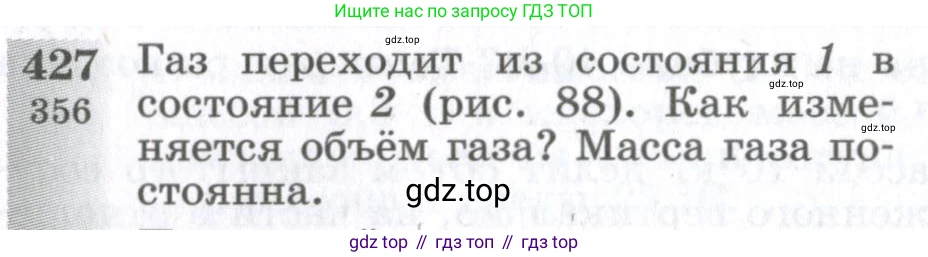 ГДЗ Физика, 10-11 класс Сборник задач, автор: Парфентьева Наталия Андреевна, издательство Просвещение, Москва, 2007, Часть 1, страница 60, номер 427, Условие