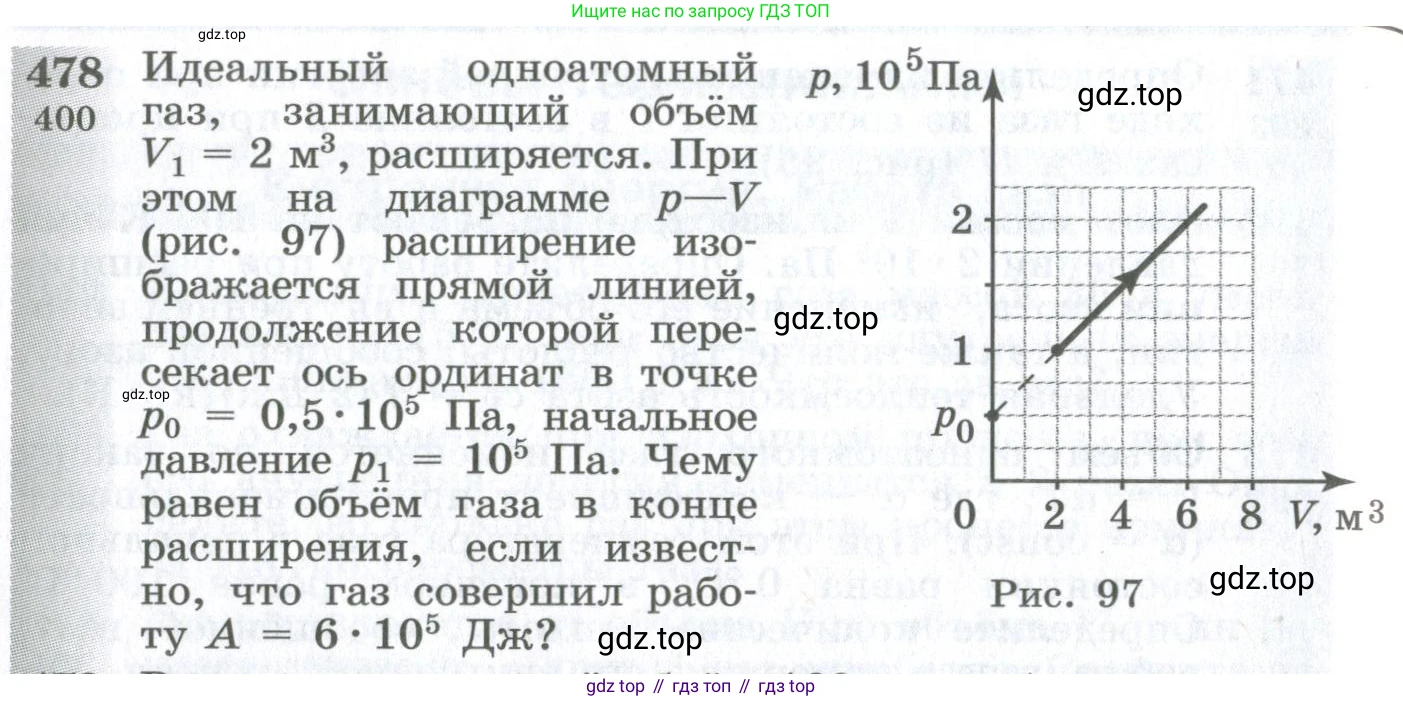 ГДЗ Физика, 10-11 класс Сборник задач, автор: Парфентьева Наталия Андреевна, издательство Просвещение, Москва, 2007, Часть 1, страница 66, номер 478, Условие
