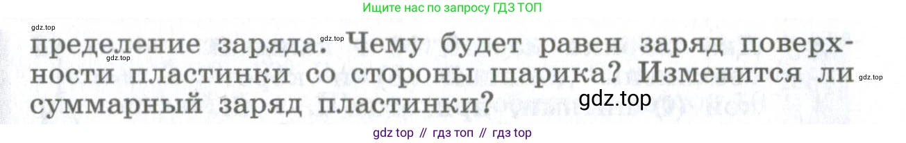 ГДЗ Физика, 10-11 класс Сборник задач, автор: Парфентьева Наталия Андреевна, издательство Просвещение, Москва, 2007, Часть 1, страница 72, номер 528, Условие (продолжение 2)