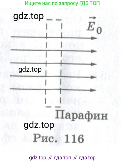 ГДЗ Физика, 10-11 класс Сборник задач, автор: Парфентьева Наталия Андреевна, издательство Просвещение, Москва, 2007, Часть 1, страница 76, номер 557, Условие (продолжение 2)