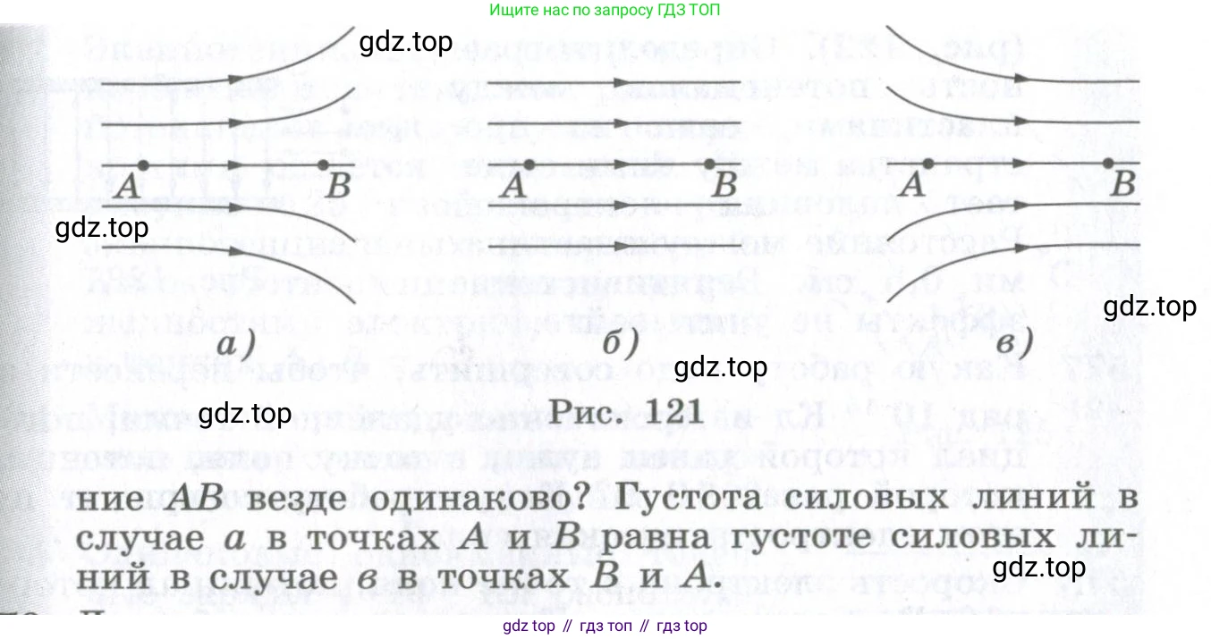 ГДЗ Физика, 10-11 класс Сборник задач, автор: Парфентьева Наталия Андреевна, издательство Просвещение, Москва, 2007, Часть 1, страница 78, номер 569, Условие (продолжение 2)