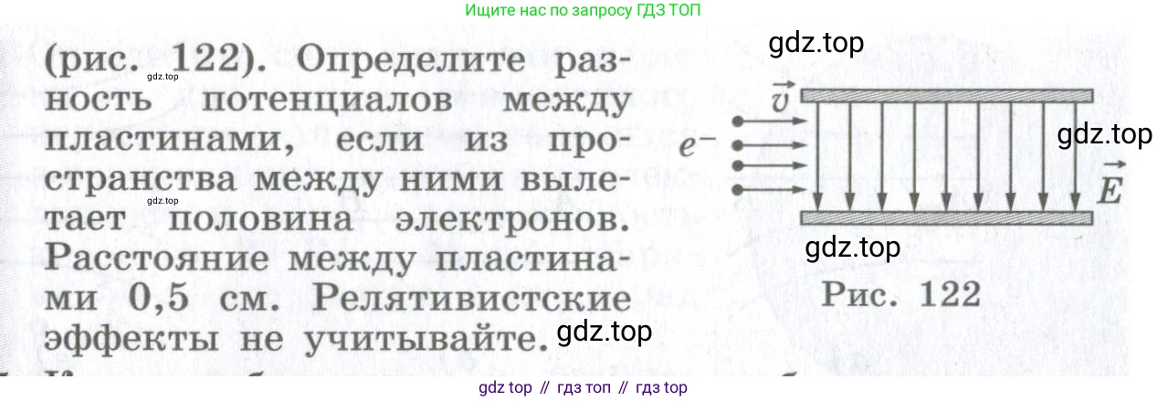 ГДЗ Физика, 10-11 класс Сборник задач, автор: Парфентьева Наталия Андреевна, издательство Просвещение, Москва, 2007, Часть 1, страница 79, номер 576, Условие (продолжение 2)