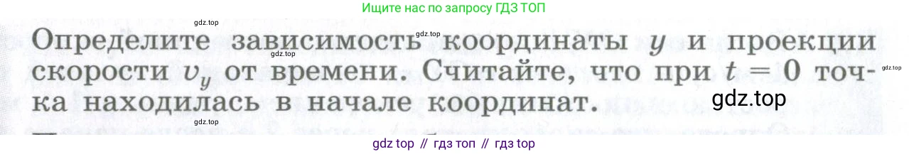 ГДЗ Физика, 10-11 класс Сборник задач, автор: Парфентьева Наталия Андреевна, издательство Просвещение, Москва, 2007, Часть 1, страница 13, номер 70, Условие (продолжение 2)
