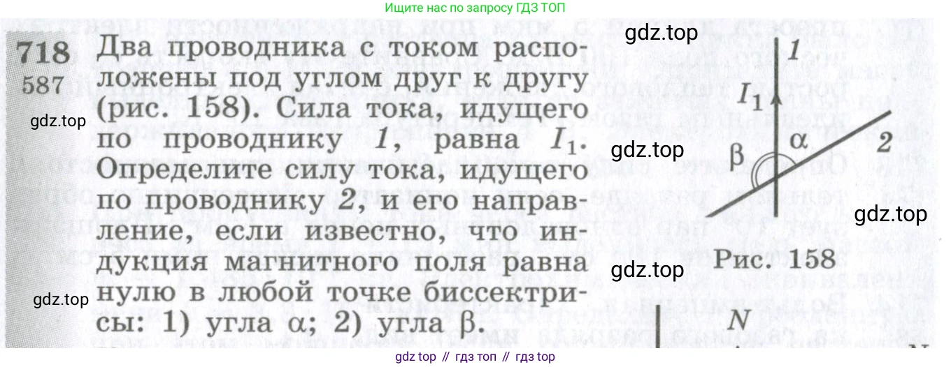ГДЗ Физика, 10-11 класс Сборник задач, автор: Парфентьева Наталия Андреевна, издательство Просвещение, Москва, 2007, Часть 1, страница 100, номер 718, Условие