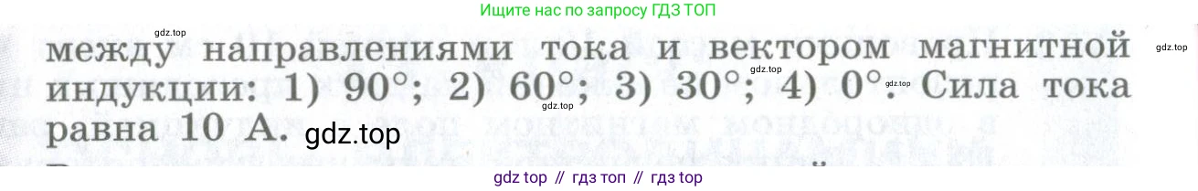 ГДЗ Физика, 10-11 класс Сборник задач, автор: Парфентьева Наталия Андреевна, издательство Просвещение, Москва, 2007, Часть 1, страница 101, номер 728, Условие (продолжение 2)