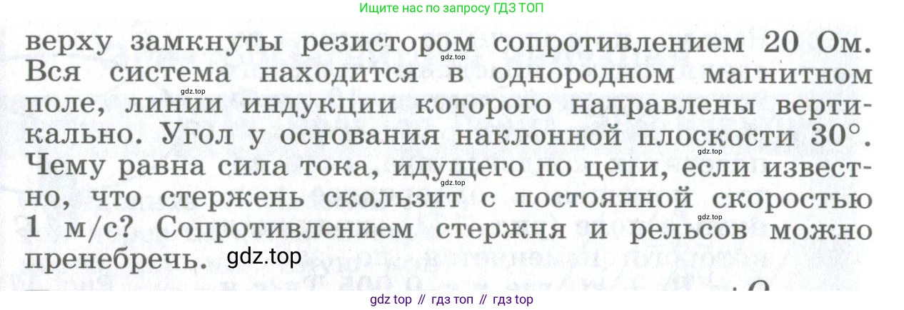 ГДЗ Физика, 10-11 класс Сборник задач, автор: Парфентьева Наталия Андреевна, издательство Просвещение, Москва, 2007, Часть 1, страница 105, номер 747, Условие (продолжение 2)