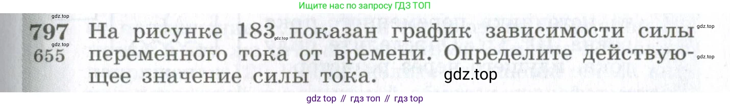 ГДЗ Физика, 10-11 класс Сборник задач, автор: Парфентьева Наталия Андреевна, издательство Просвещение, Москва, 2007, Часть 1, страница 113, номер 797, Условие