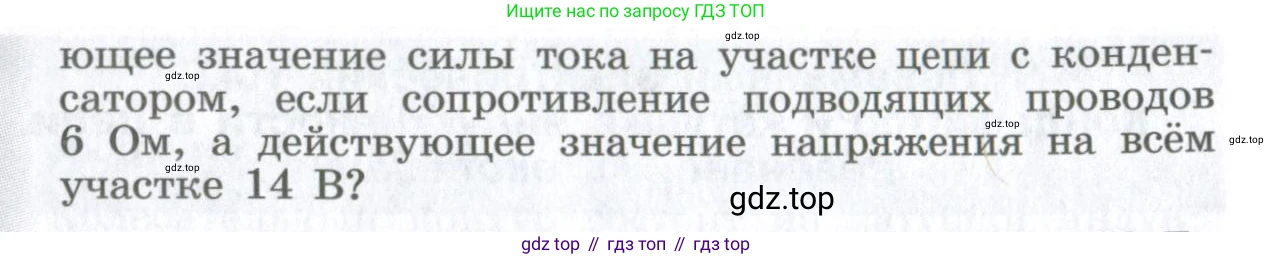 ГДЗ Физика, 10-11 класс Сборник задач, автор: Парфентьева Наталия Андреевна, издательство Просвещение, Москва, 2007, Часть 1, страница 113, номер 804, Условие (продолжение 2)