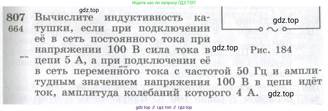 ГДЗ Физика, 10-11 класс Сборник задач, автор: Парфентьева Наталия Андреевна, издательство Просвещение, Москва, 2007, Часть 1, страница 114, номер 807, Условие