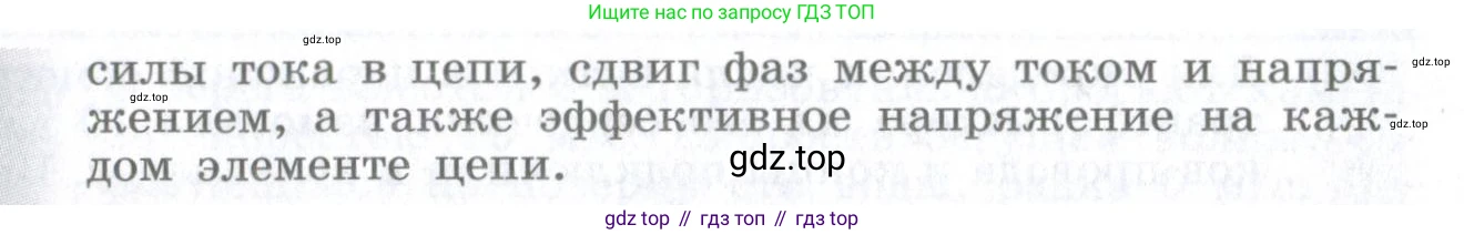 ГДЗ Физика, 10-11 класс Сборник задач, автор: Парфентьева Наталия Андреевна, издательство Просвещение, Москва, 2007, Часть 1, страница 114, номер 811, Условие (продолжение 2)