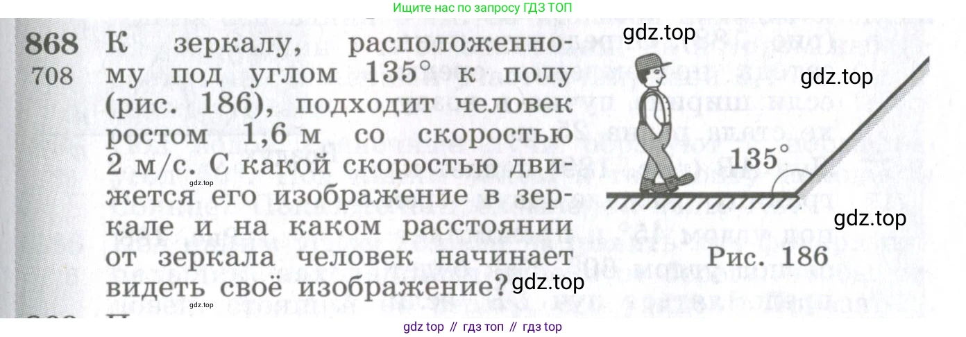ГДЗ Физика, 10-11 класс Сборник задач, автор: Парфентьева Наталия Андреевна, издательство Просвещение, Москва, 2007, Часть 1, страница 121, номер 868, Условие