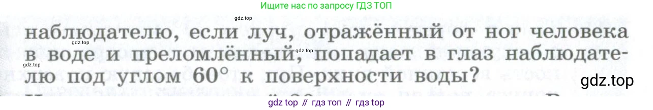 ГДЗ Физика, 10-11 класс Сборник задач, автор: Парфентьева Наталия Андреевна, издательство Просвещение, Москва, 2007, Часть 1, страница 122, номер 879, Условие (продолжение 2)