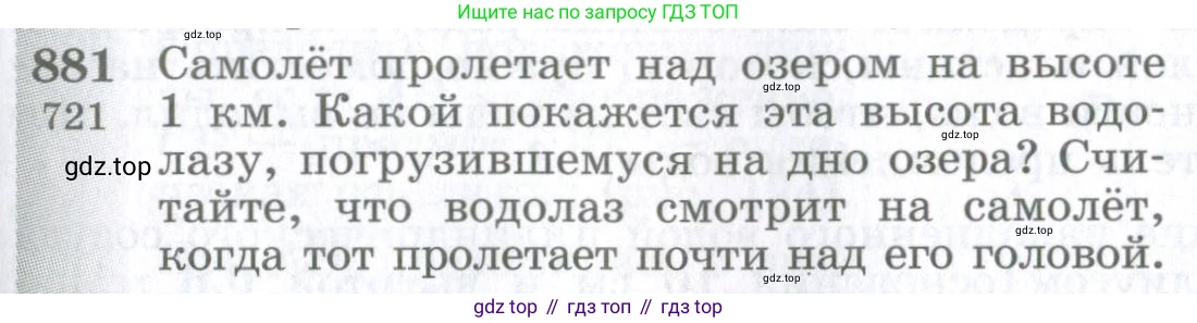 ГДЗ Физика, 10-11 класс Сборник задач, автор: Парфентьева Наталия Андреевна, издательство Просвещение, Москва, 2007, Часть 1, страница 123, номер 881, Условие