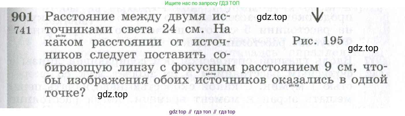 ГДЗ Физика, 10-11 класс Сборник задач, автор: Парфентьева Наталия Андреевна, издательство Просвещение, Москва, 2007, Часть 1, страница 125, номер 901, Условие