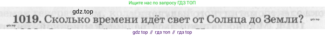 ГДЗ Физика, 10-11 класс Задачник, автор: Рымкевич Андрей Павлович, издательство Просвещение, Москва, 2016, белого цвета, страница 136, номер 1019, Условие