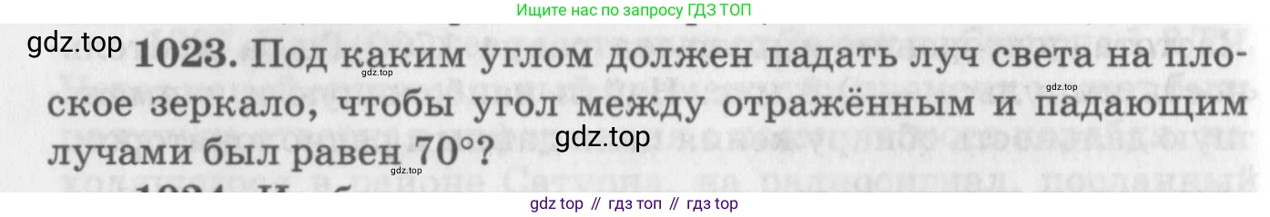 ГДЗ Физика, 10-11 класс Задачник, автор: Рымкевич Андрей Павлович, издательство Просвещение, Москва, 2016, белого цвета, страница 136, номер 1023, Условие