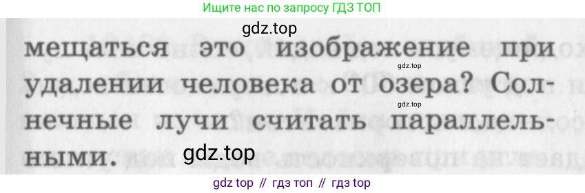 ГДЗ Физика, 10-11 класс Задачник, автор: Рымкевич Андрей Павлович, издательство Просвещение, Москва, 2016, белого цвета, страница 136, номер 1027, Условие (продолжение 2)