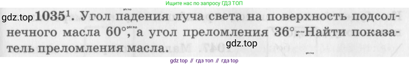 ГДЗ Физика, 10-11 класс Задачник, автор: Рымкевич Андрей Павлович, издательство Просвещение, Москва, 2016, белого цвета, страница 137, номер 1035, Условие