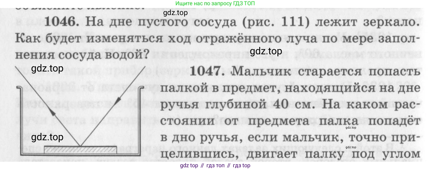 ГДЗ Физика, 10-11 класс Задачник, автор: Рымкевич Андрей Павлович, издательство Просвещение, Москва, 2016, белого цвета, страница 138, номер 1046, Условие