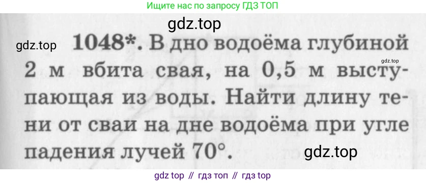 ГДЗ Физика, 10-11 класс Задачник, автор: Рымкевич Андрей Павлович, издательство Просвещение, Москва, 2016, белого цвета, страница 139, номер 1048, Условие