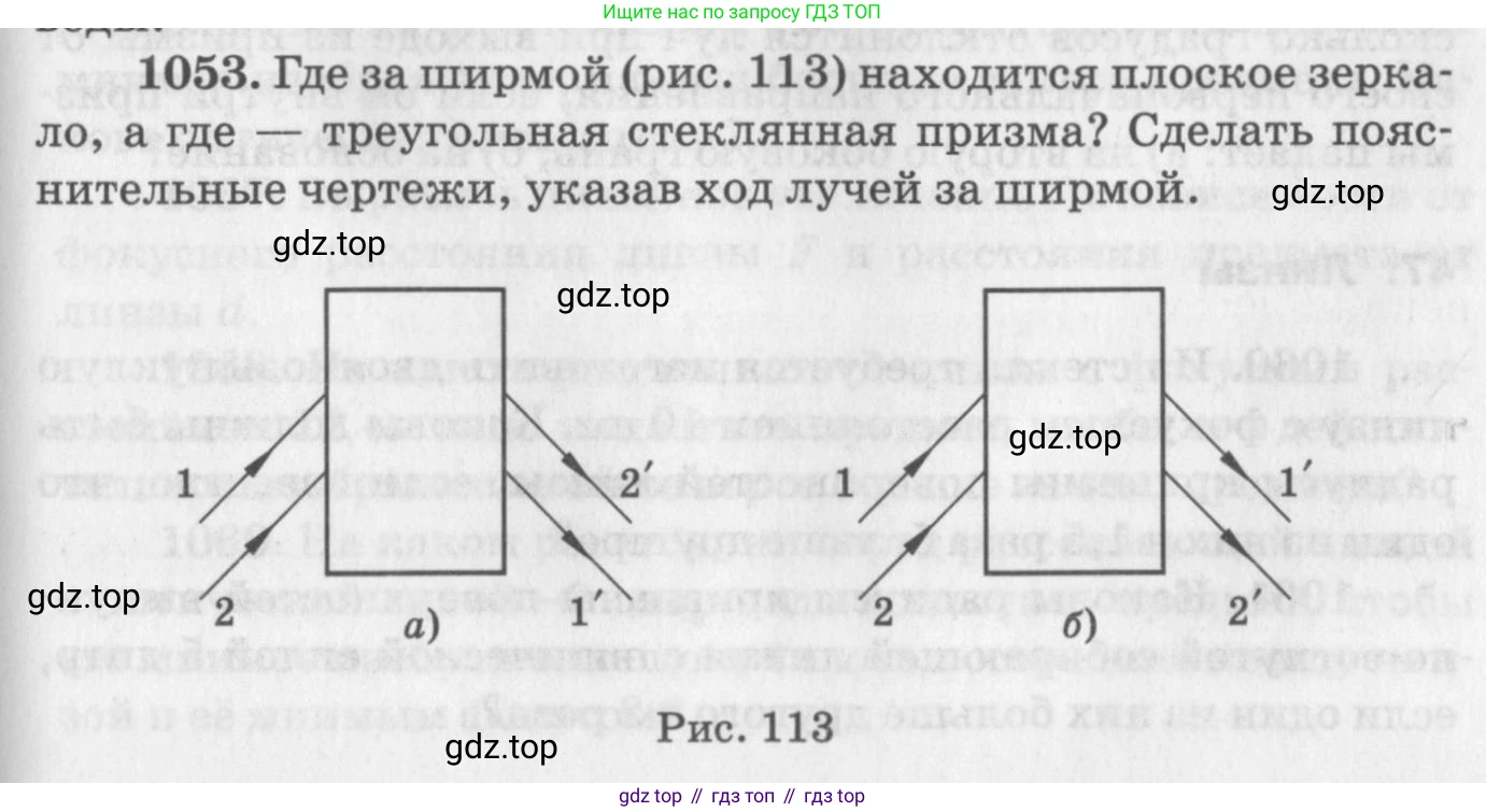 ГДЗ Физика, 10-11 класс Задачник, автор: Рымкевич Андрей Павлович, издательство Просвещение, Москва, 2016, белого цвета, страница 139, номер 1053, Условие