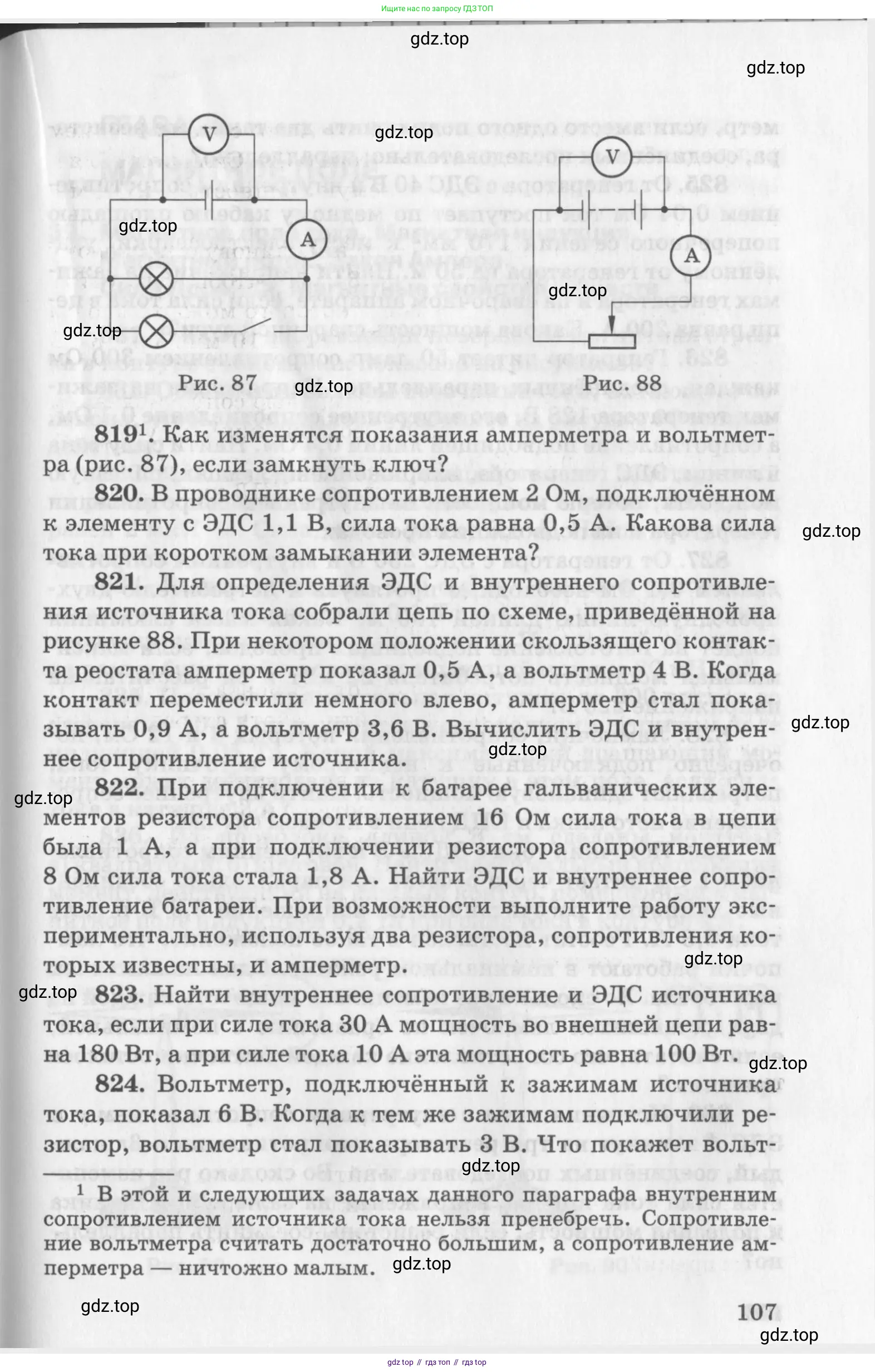 ГДЗ Физика, 10-11 класс Задачник, автор: Рымкевич Андрей Павлович, издательство Просвещение, Москва, 2016, белого цвета, страница 21, номер 107, Условие