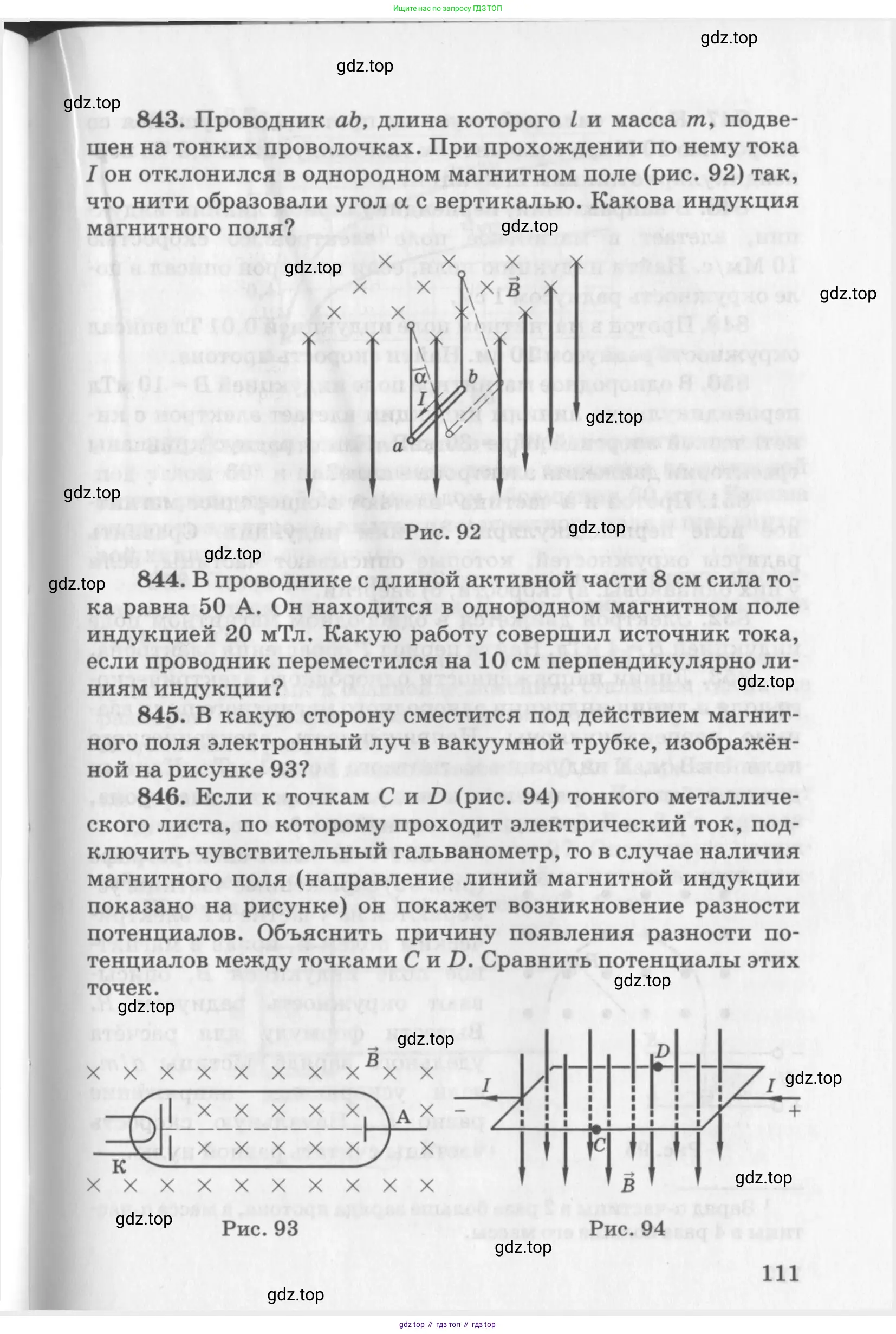 ГДЗ Физика, 10-11 класс Задачник, автор: Рымкевич Андрей Павлович, издательство Просвещение, Москва, 2016, белого цвета, страница 21, номер 111, Условие