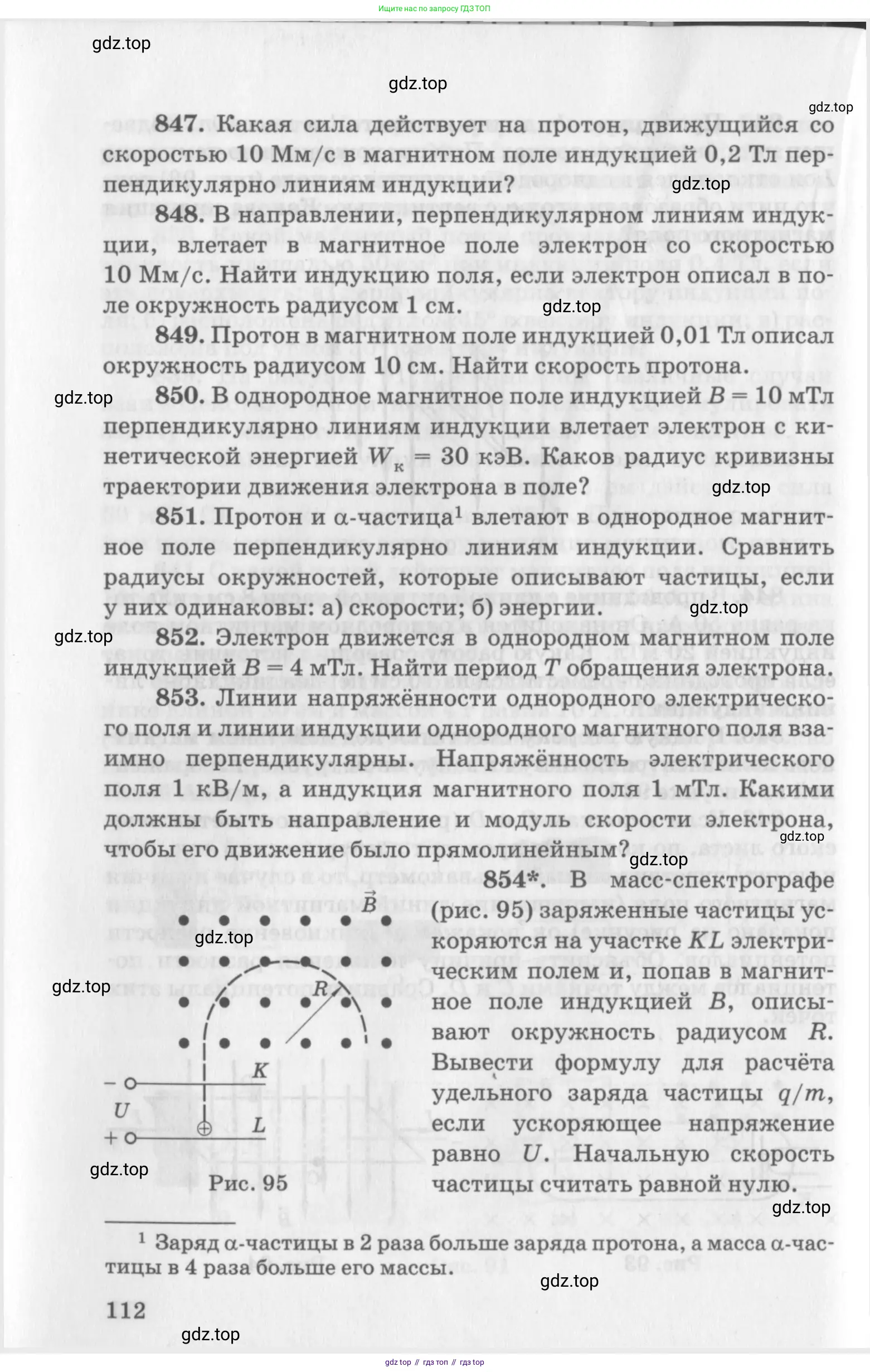 ГДЗ Физика, 10-11 класс Задачник, автор: Рымкевич Андрей Павлович, издательство Просвещение, Москва, 2016, белого цвета, страница 22, номер 112, Условие