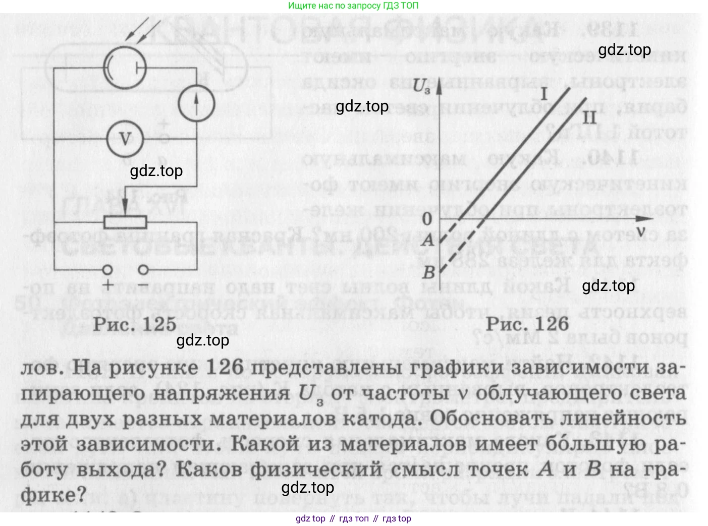 ГДЗ Физика, 10-11 класс Задачник, автор: Рымкевич Андрей Павлович, издательство Просвещение, Москва, 2016, белого цвета, страница 151, номер 1147, Условие (продолжение 2)