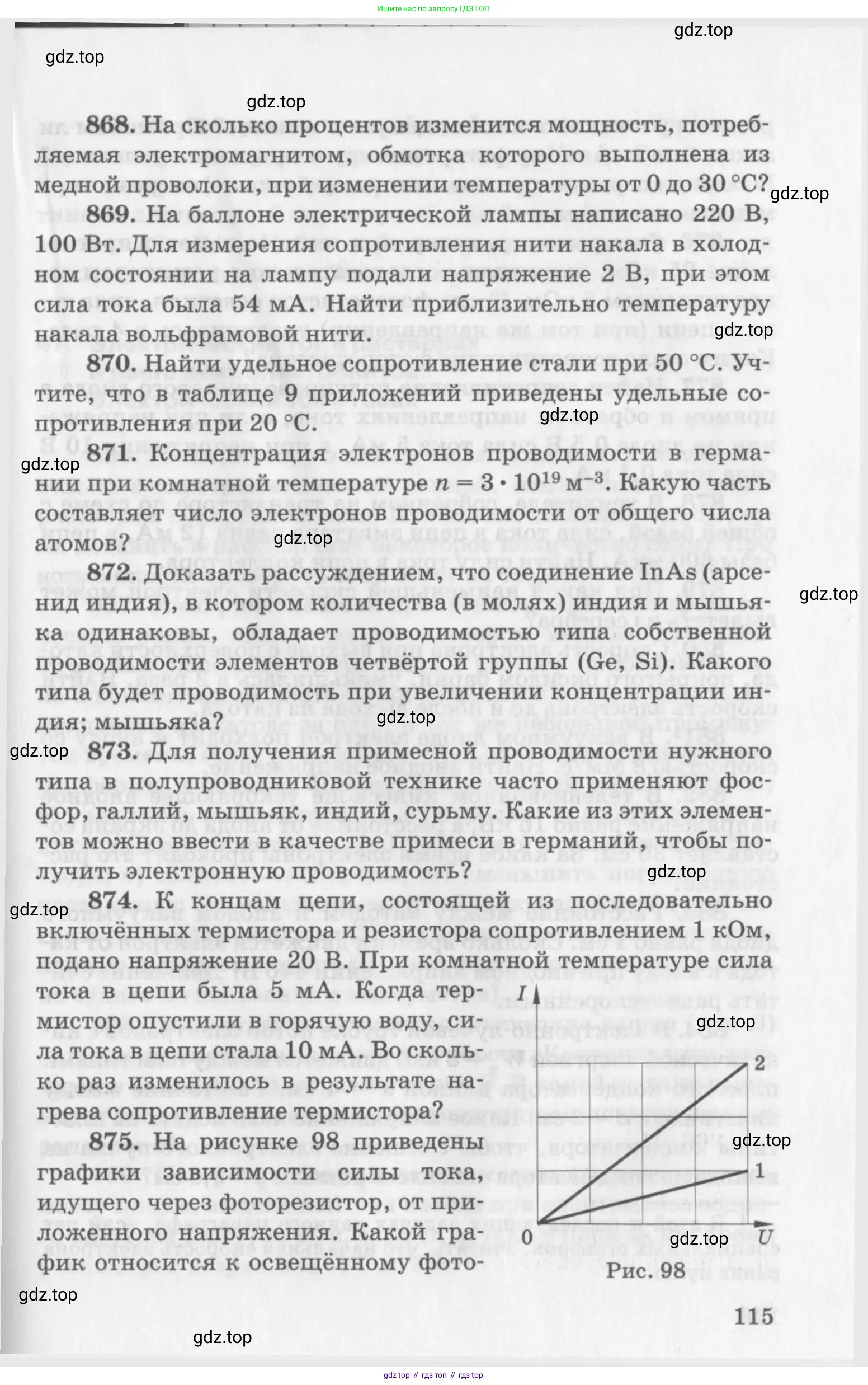 ГДЗ Физика, 10-11 класс Задачник, автор: Рымкевич Андрей Павлович, издательство Просвещение, Москва, 2016, белого цвета, страница 22, номер 115, Условие