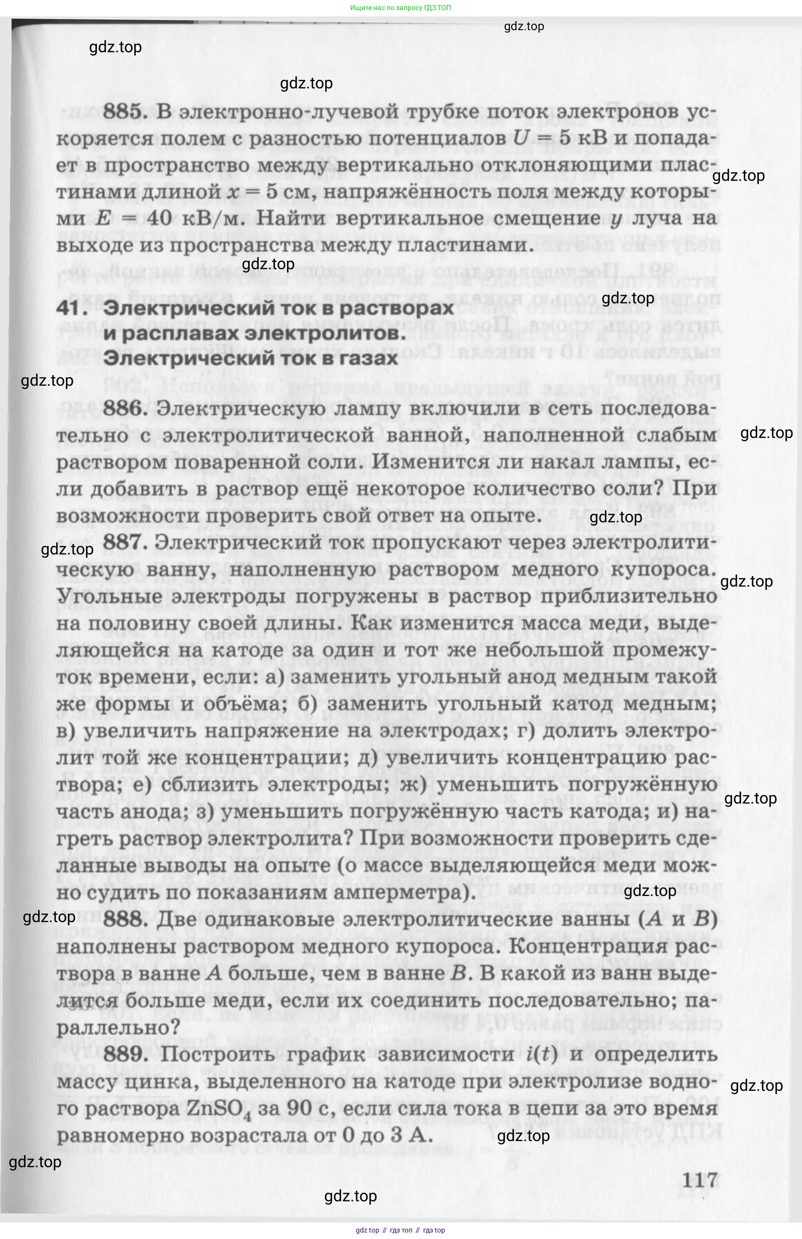 ГДЗ Физика, 10-11 класс Задачник, автор: Рымкевич Андрей Павлович, издательство Просвещение, Москва, 2016, белого цвета, страница 22, номер 117, Условие