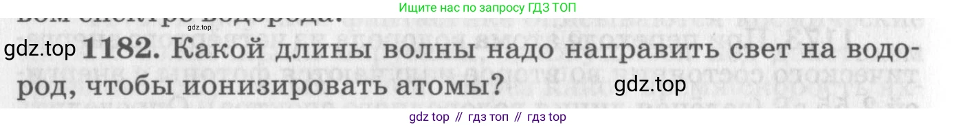 ГДЗ Физика, 10-11 класс Задачник, автор: Рымкевич Андрей Павлович, издательство Просвещение, Москва, 2016, белого цвета, страница 156, номер 1182, Условие