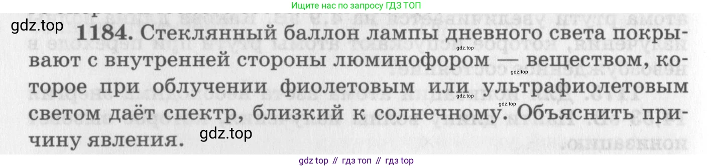 ГДЗ Физика, 10-11 класс Задачник, автор: Рымкевич Андрей Павлович, издательство Просвещение, Москва, 2016, белого цвета, страница 156, номер 1184, Условие