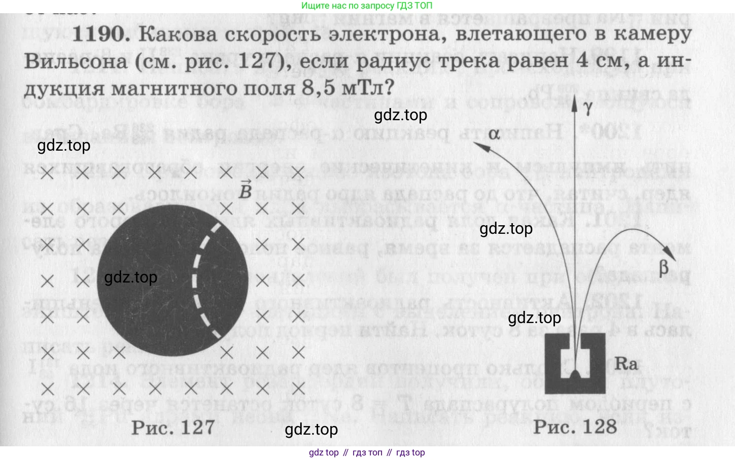 ГДЗ Физика, 10-11 класс Задачник, автор: Рымкевич Андрей Павлович, издательство Просвещение, Москва, 2016, белого цвета, страница 157, номер 1190, Условие