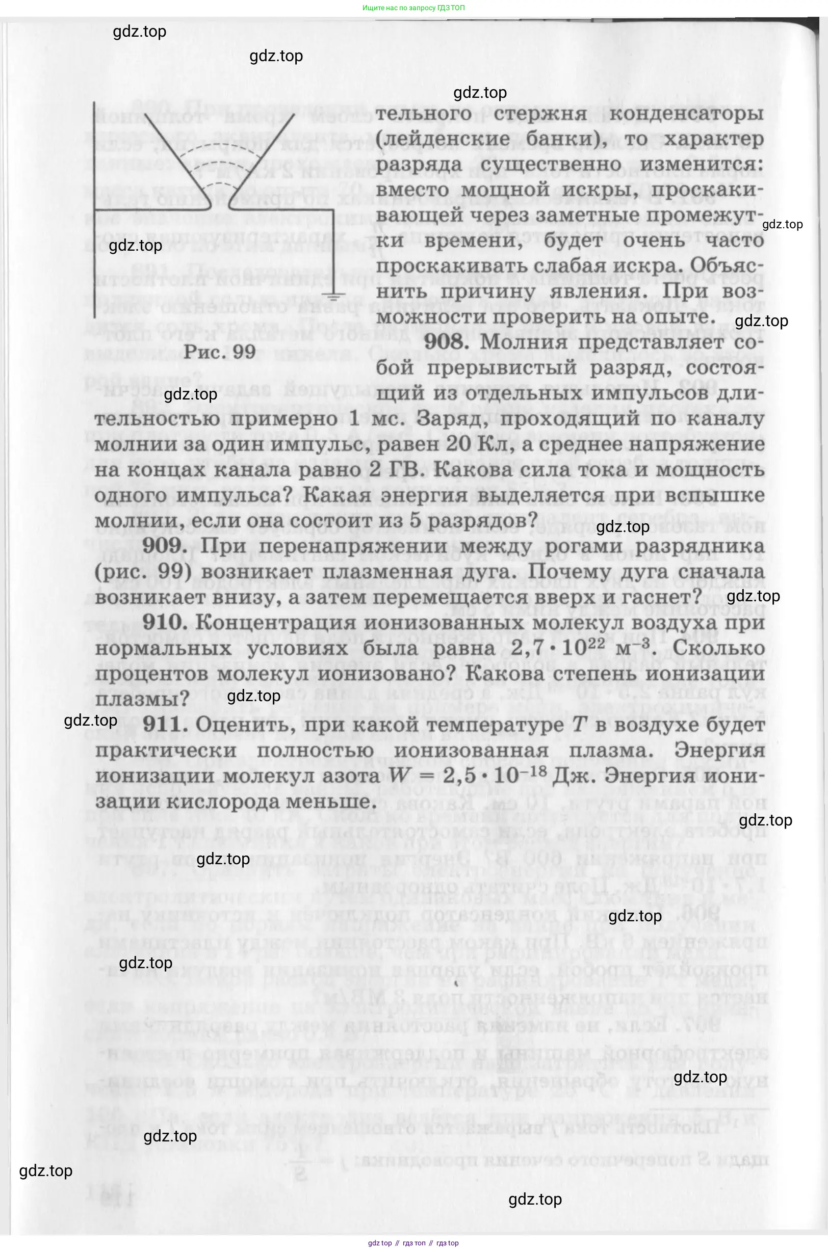 ГДЗ Физика, 10-11 класс Задачник, автор: Рымкевич Андрей Павлович, издательство Просвещение, Москва, 2016, белого цвета, страница 23, номер 120, Условие