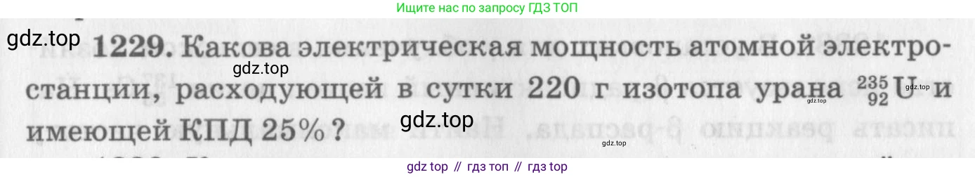 ГДЗ Физика, 10-11 класс Задачник, автор: Рымкевич Андрей Павлович, издательство Просвещение, Москва, 2016, белого цвета, страница 161, номер 1229, Условие