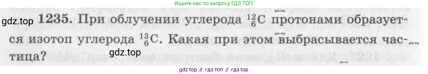 ГДЗ Физика, 10-11 класс Задачник, автор: Рымкевич Андрей Павлович, издательство Просвещение, Москва, 2016, белого цвета, страница 162, номер 1235, Условие
