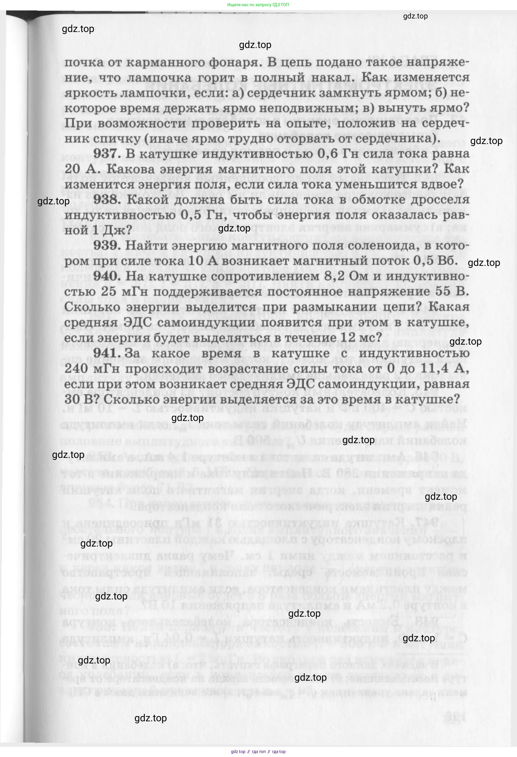ГДЗ Физика, 10-11 класс Задачник, автор: Рымкевич Андрей Павлович, издательство Просвещение, Москва, 2016, белого цвета, страница 23, номер 125, Условие